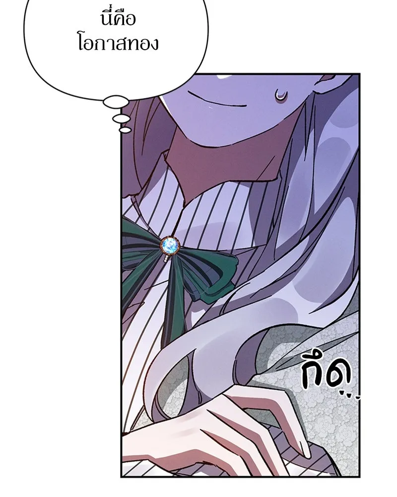 โอ้ ศัตรูที่รัก ตอนที่ 38 รูปที่ 76