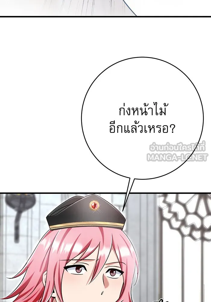 นางร้ายที่ไหนจะมีคุณธรรม ตอนที่ 127 รูปที่ 108