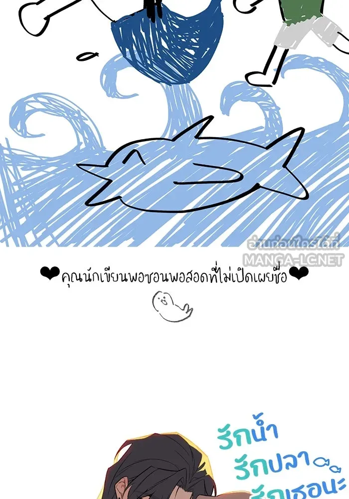 รักน้ำ รักปลา รักเธอนะ ตอนที่ รีวิว รูปที่ 63