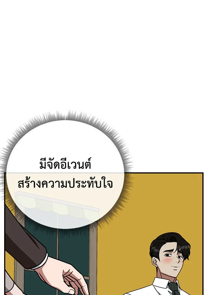 ช่วยเปลี่ยนฉันที ตอนที่ 192. ซีซัน 1 ภาคพิเศษ 2  เอเดน&am รูปที่ 52