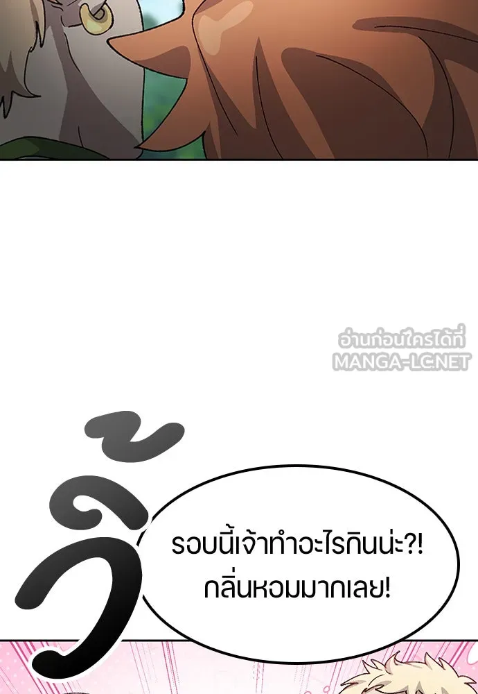 ตั้งแคมป์ฮีลใจในต่างโลก ตอนที่ 62 รูปที่ 75