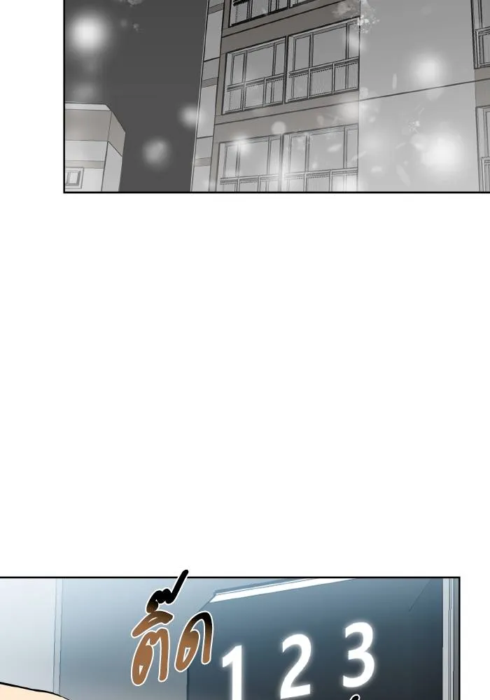 ราชาแห่งอ็อกทากอน ตอนที่ 66 รูปที่ 4