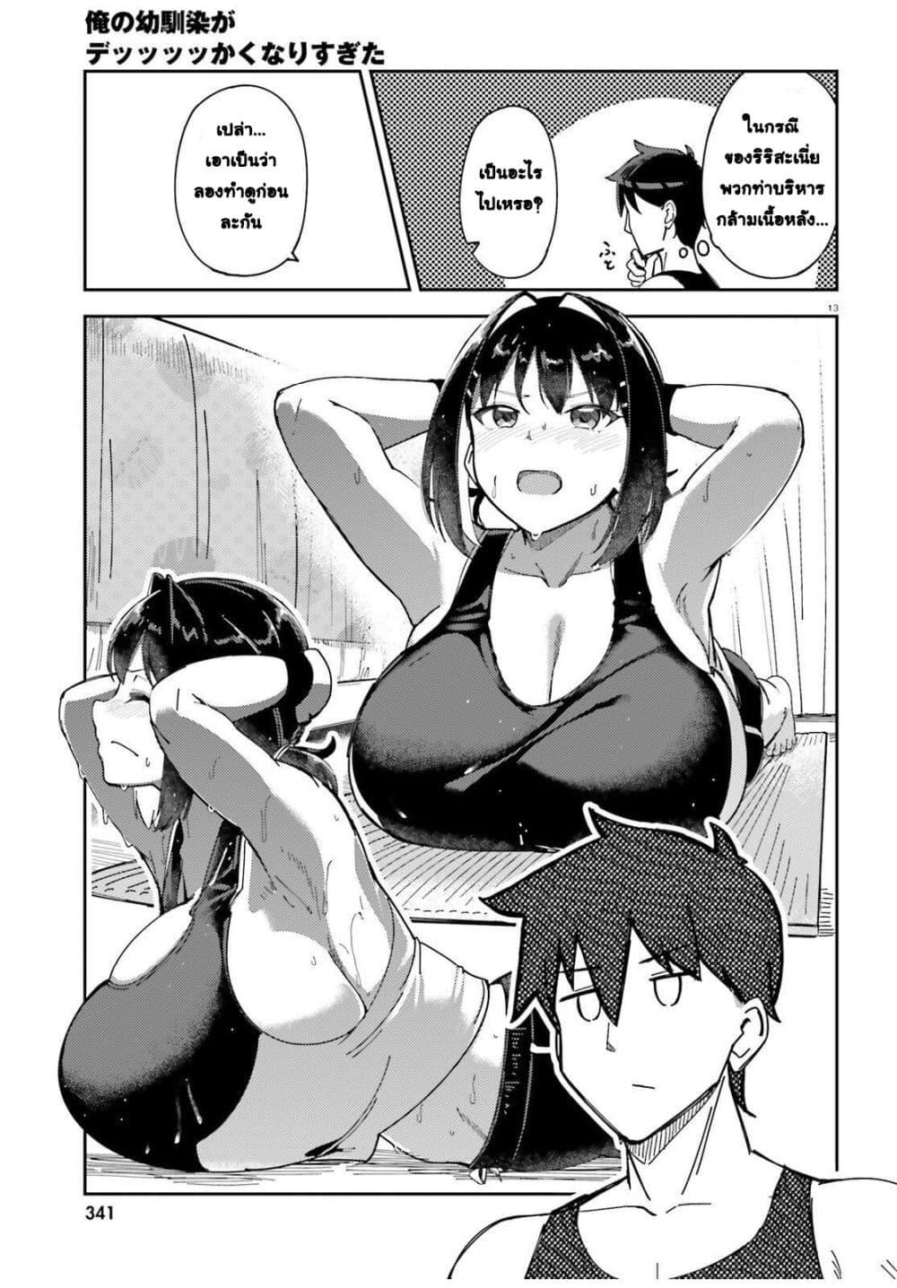 Manga-lc-com อ่านมังงะ อ่านการ์ตูน ออนไลน์ ฟรี Ore no osananajimi ga dekkkkaku narisugita ตอนที่ 1 2 3 4 5 6 7 8 9 10 11 12 13 14 ฟรี ไม่มีโฆษณา Manga-lc - อ่าน มังงะ อ่าน การ์ตูน ออนไลน์ อ่านมังงะ ฟรี