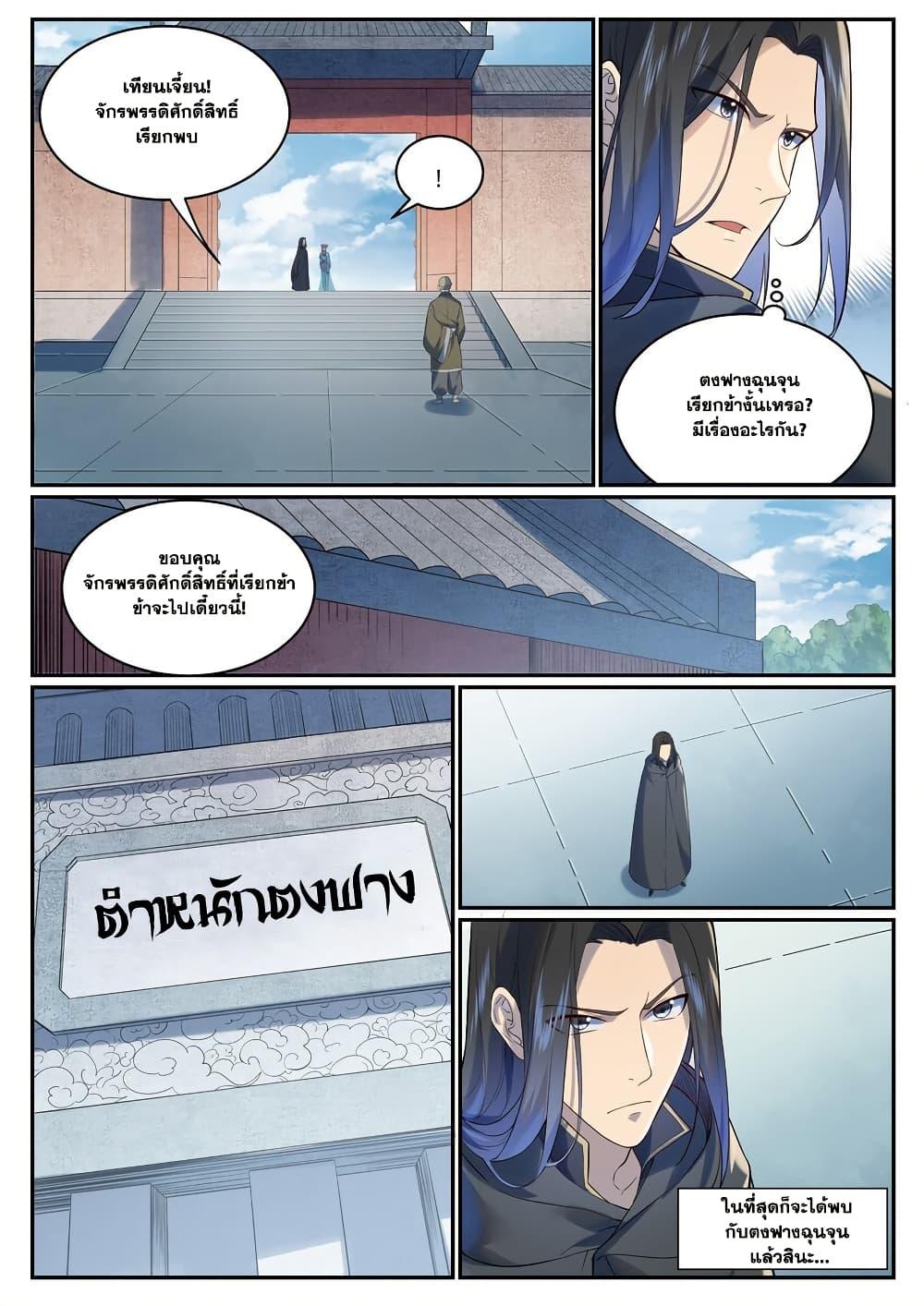 Manga-lc-com อ่านมังงะ อ่านการ์ตูน ออนไลน์ ฟรี Bailian Chengshen ตอนที่ 1 2 3 4 5 6 7 8 9 10 11 12 13 14 ฟรี ไม่มีโฆษณา Manga-lc - อ่าน มังงะ อ่าน การ์ตูน ออนไลน์ อ่านมังงะ ฟรี