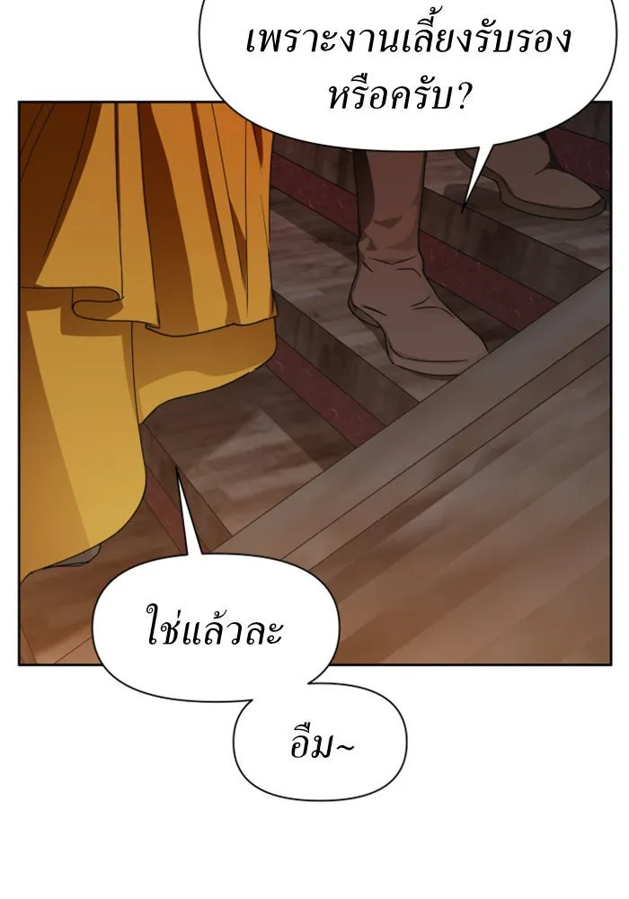 ชิงชีวิตพลิกลิขิตชะตา ตอนที่ 27. ออกเดินทางยามค่ำคืน(1) รูปที่ 74