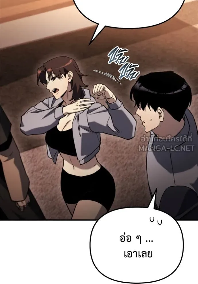 โกดังลับหลังโลกแตก ตอนที่ 43 รูปที่ 15