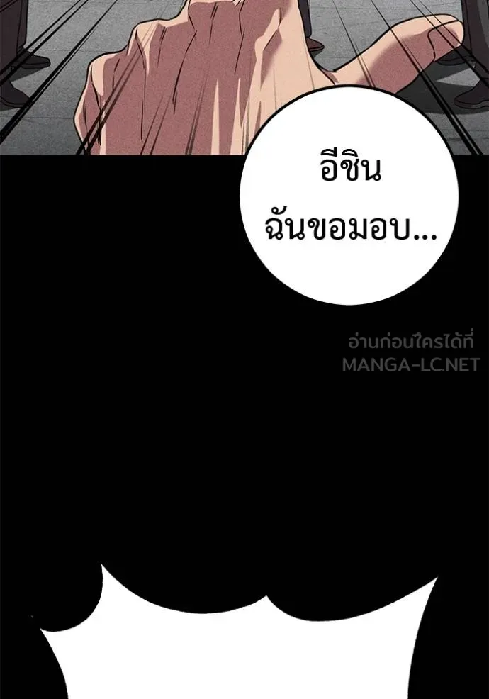 เรียกฉันว่าพระเจ้า ตอนที่ 42 รูปที่ 131