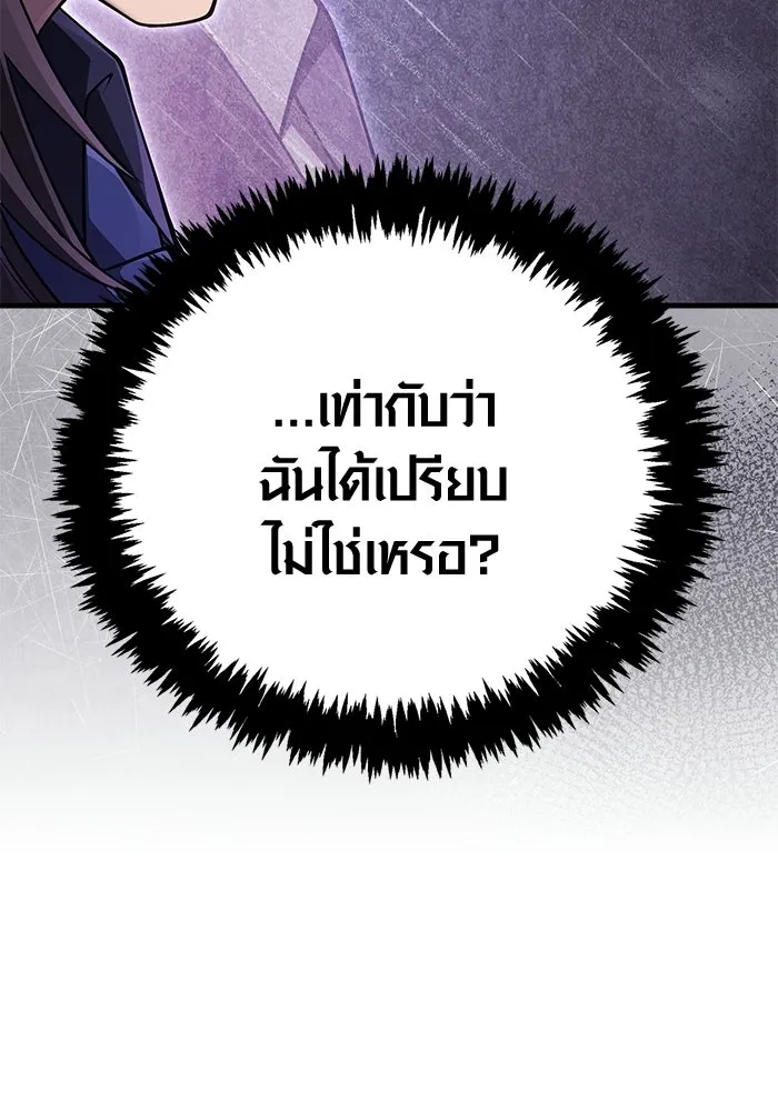 เอาชีวิตรอดในเกมฉบับคนเถื่อน ตอนที่ 129 มาสเตอร์ รูปที่ 151