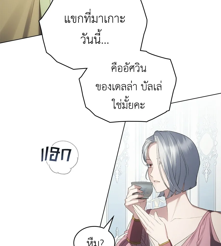 เล่ห์รักชนชั้นสูง ตอนที่ 94 รูปที่ 64