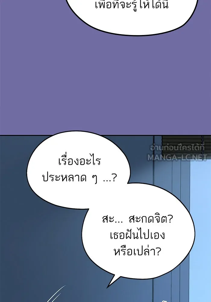 โชคชะตานำพารัก ตอนที่ 75 กึด รูปที่ 66