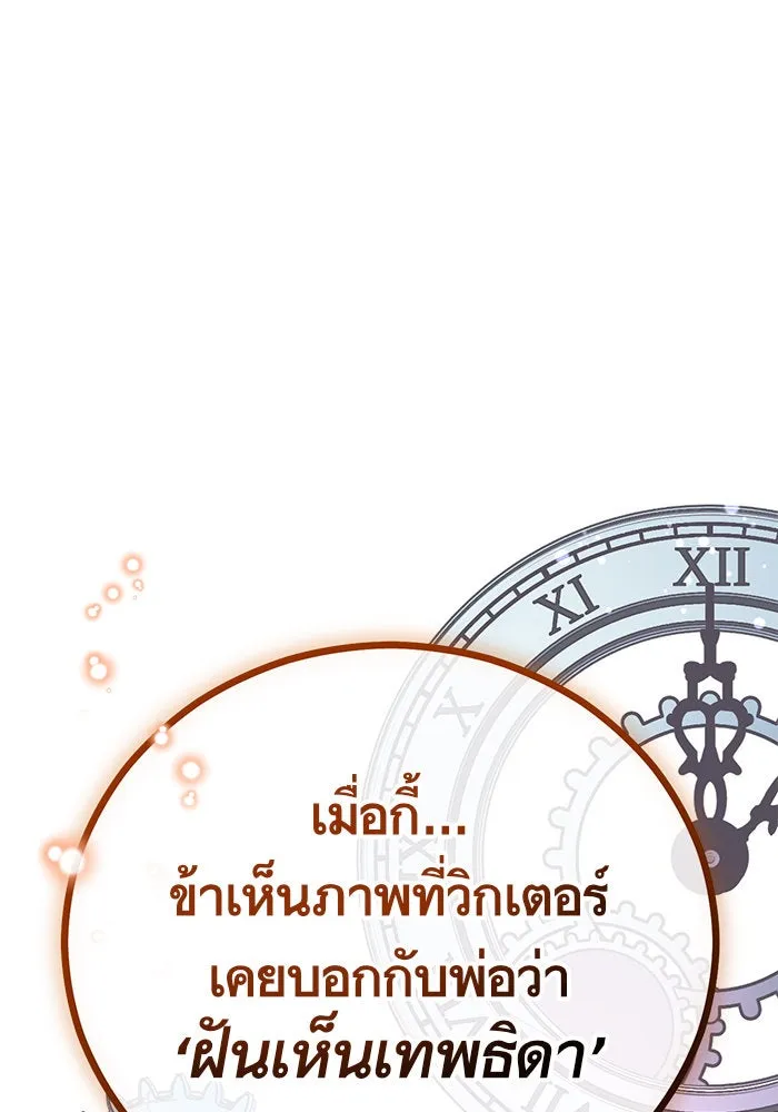 บุตรีดยุกขอไม่แต่งงานbrกับหนุ่มในฝัน ตอนที่ 52 รูปที่ 32