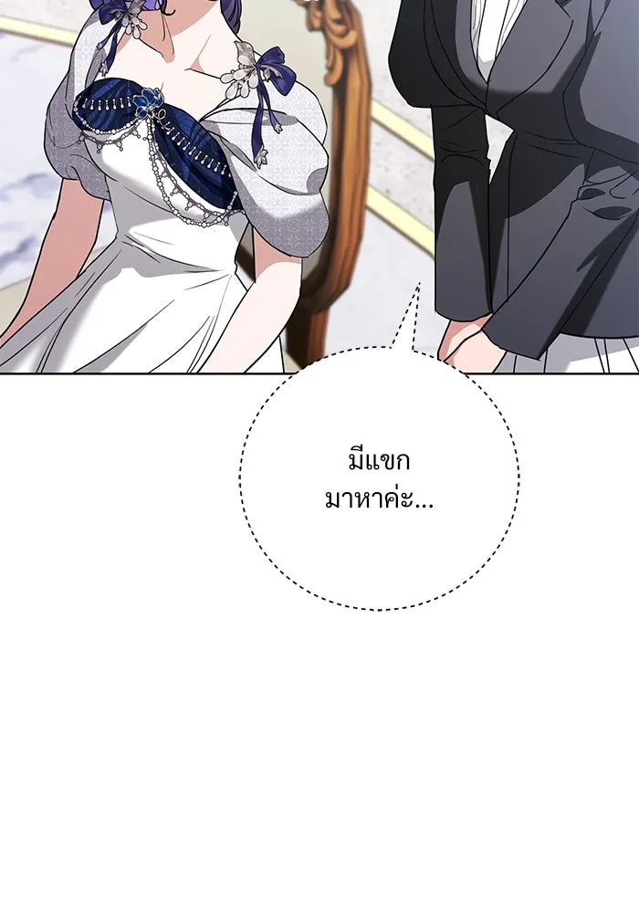 แด่ชู้รักของสามี ตอนที่ 50 รูปที่ 80