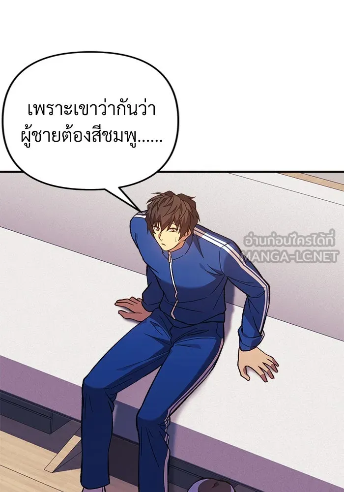 สัปดาห์นี้งดอัปตอนใหม่ ตอนที่ 76 รูปที่ 75