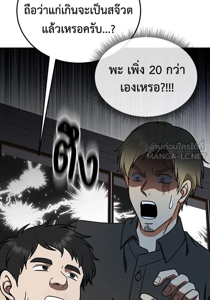 ช่วยเปลี่ยนฉันที ตอนที่ 177. คโยแทฮี 17 รูปที่ 114