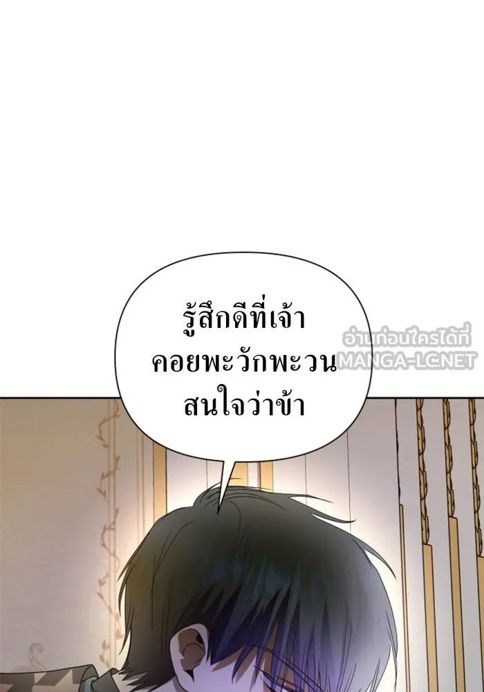 ชิงชีวิตพลิกลิขิตชะตา ตอนที่ 74. การพิจารณาคดีที่จะจารึกในหน้า รูปที่ 123