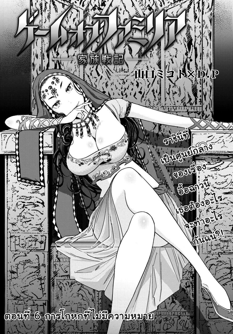 Manga-lc-com อ่านมังงะ อ่านการ์ตูน ออนไลน์ ฟรี Game of Familia Kazoku Senki ตอนที่ 1 2 3 4 5 6 7 8 9 10 11 12 13 14 ฟรี ไม่มีโฆษณา Manga-lc - อ่าน มังงะ อ่าน การ์ตูน ออนไลน์ อ่านมังงะ ฟรี