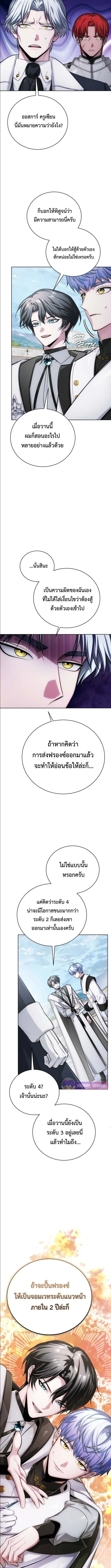 The Magic Tower_s Problem Child ต_วอ_นตรายแห_งหอคอยเวท ตอนที่ ตอนที่ 12 รูปที่ 9