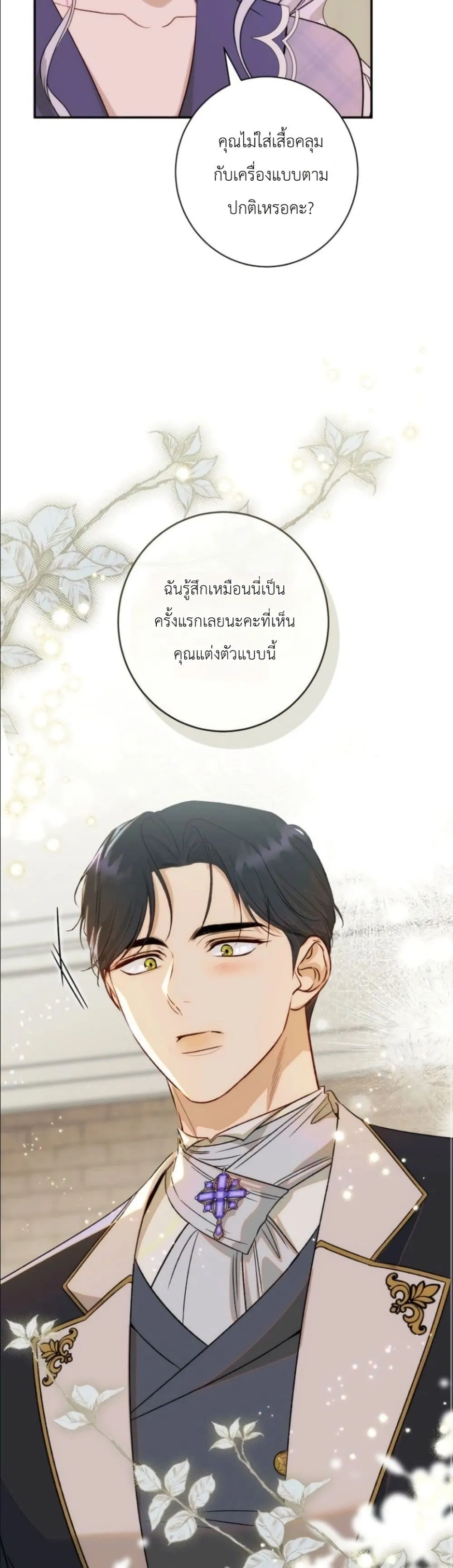 Manga-lc-com อ่านมังงะ อ่านการ์ตูน ออนไลน์ ฟรี Dating the Emperor in Secret, but I Don’t Know About It ตอนที่ 1 2 3 4 5 6 7 8 9 10 11 12 13 14 ฟรี ไม่มีโฆษณา Manga-lc - อ่าน มังงะ อ่าน การ์ตูน ออนไลน์ อ่านมังงะ ฟรี
