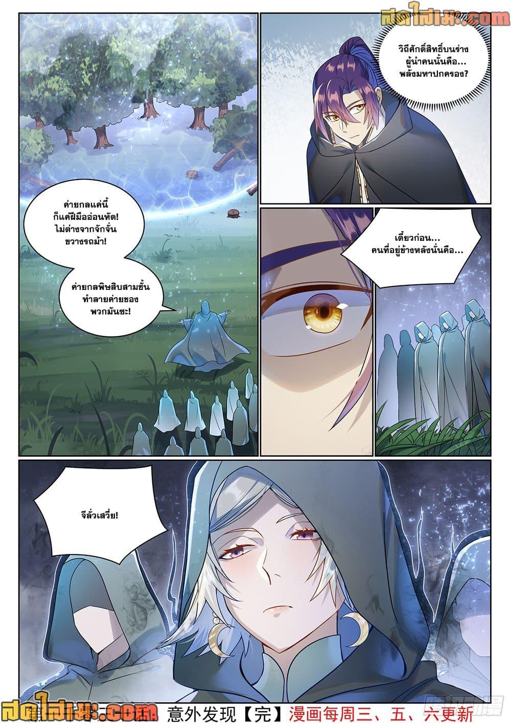 Manga-lc-com อ่านมังงะ อ่านการ์ตูน ออนไลน์ ฟรี Bailian Chengshen ตอนที่ 1 2 3 4 5 6 7 8 9 10 11 12 13 14 ฟรี ไม่มีโฆษณา Manga-lc - อ่าน มังงะ อ่าน การ์ตูน ออนไลน์ อ่านมังงะ ฟรี