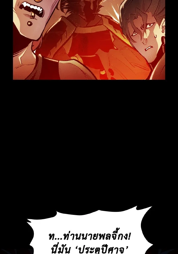 The Lone Necromancer ตอนที่ 89 รูปที่ 83