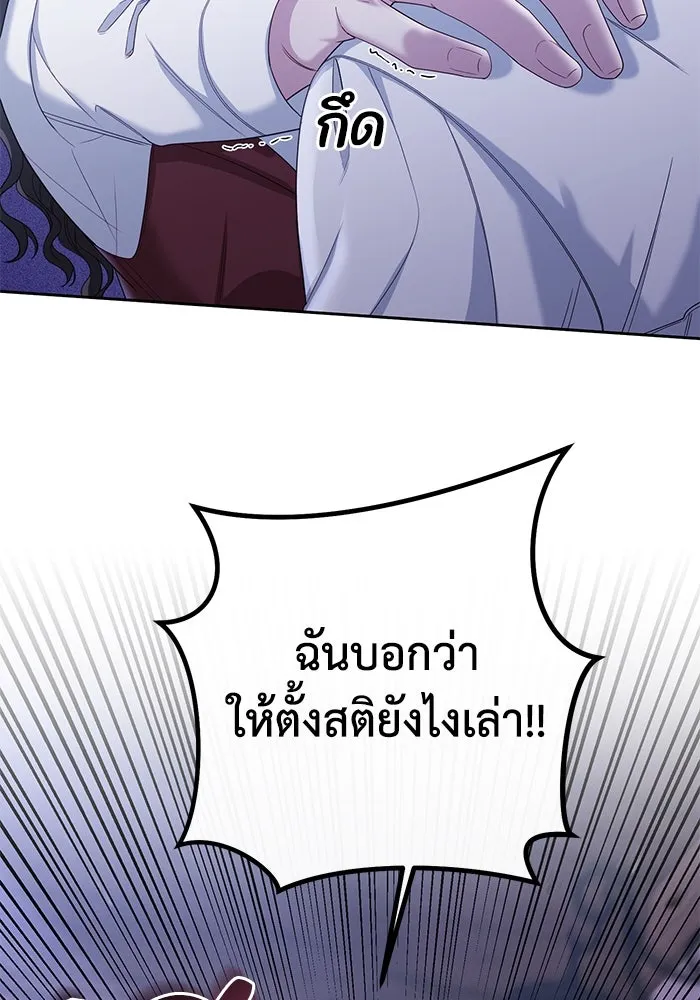 อยู่ดี ๆ ก็มีนางเอกนิยายเป็นเพื่อนบ้าน ตอนที่ 11 รูปที่ 82