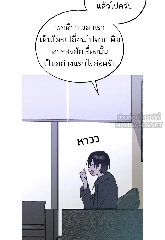 สวยเองนักเลงพอ ตอนที่ 59 รูปที่ 87