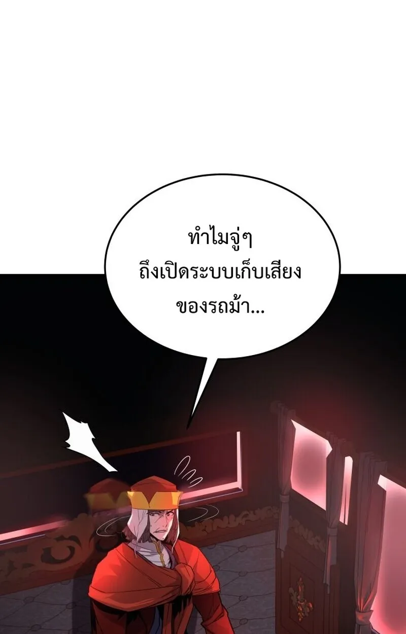Player of a Fallen Noble Family ตอนที่ ตอนที่ 7 รูปที่ 56