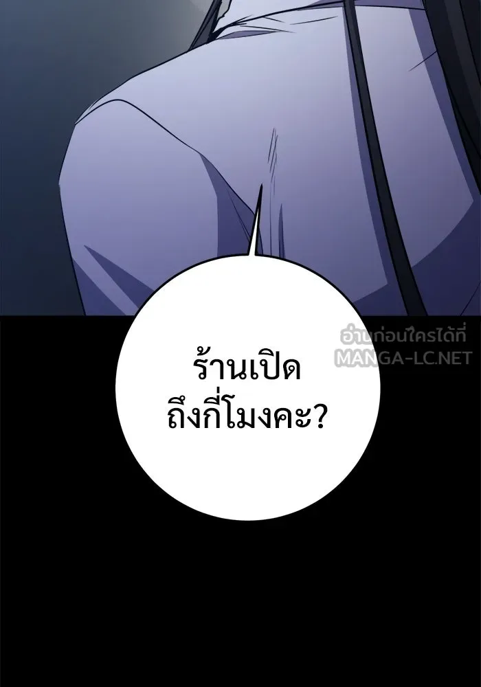 ราชินีนักบู๊ ตอนที่ 76 รูปที่ 60