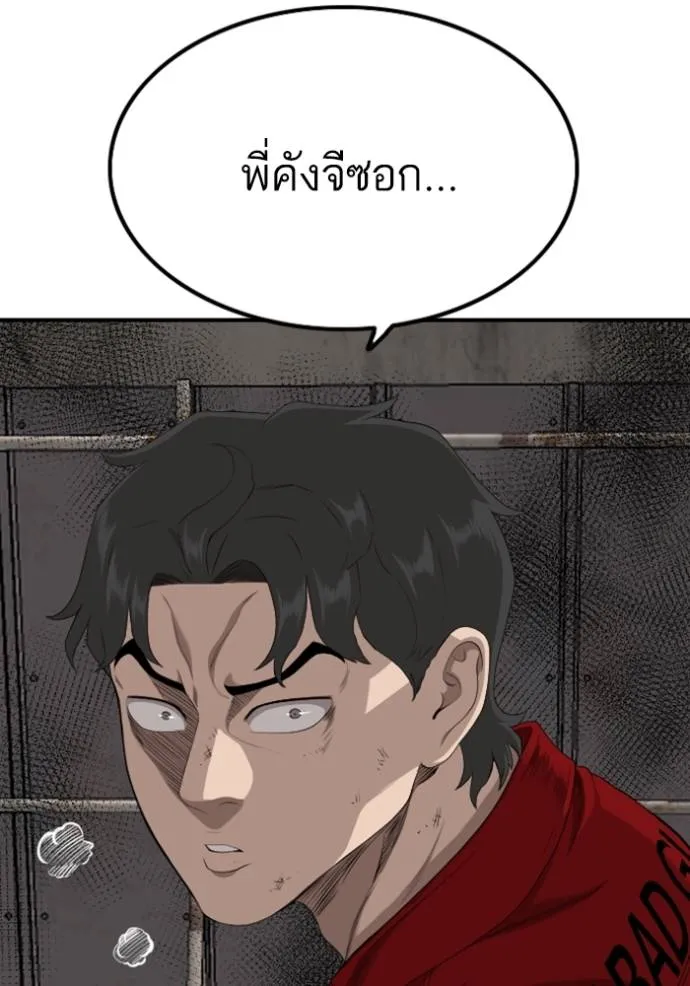 BAD GUY ตอนที่ 235 รูปที่ 5