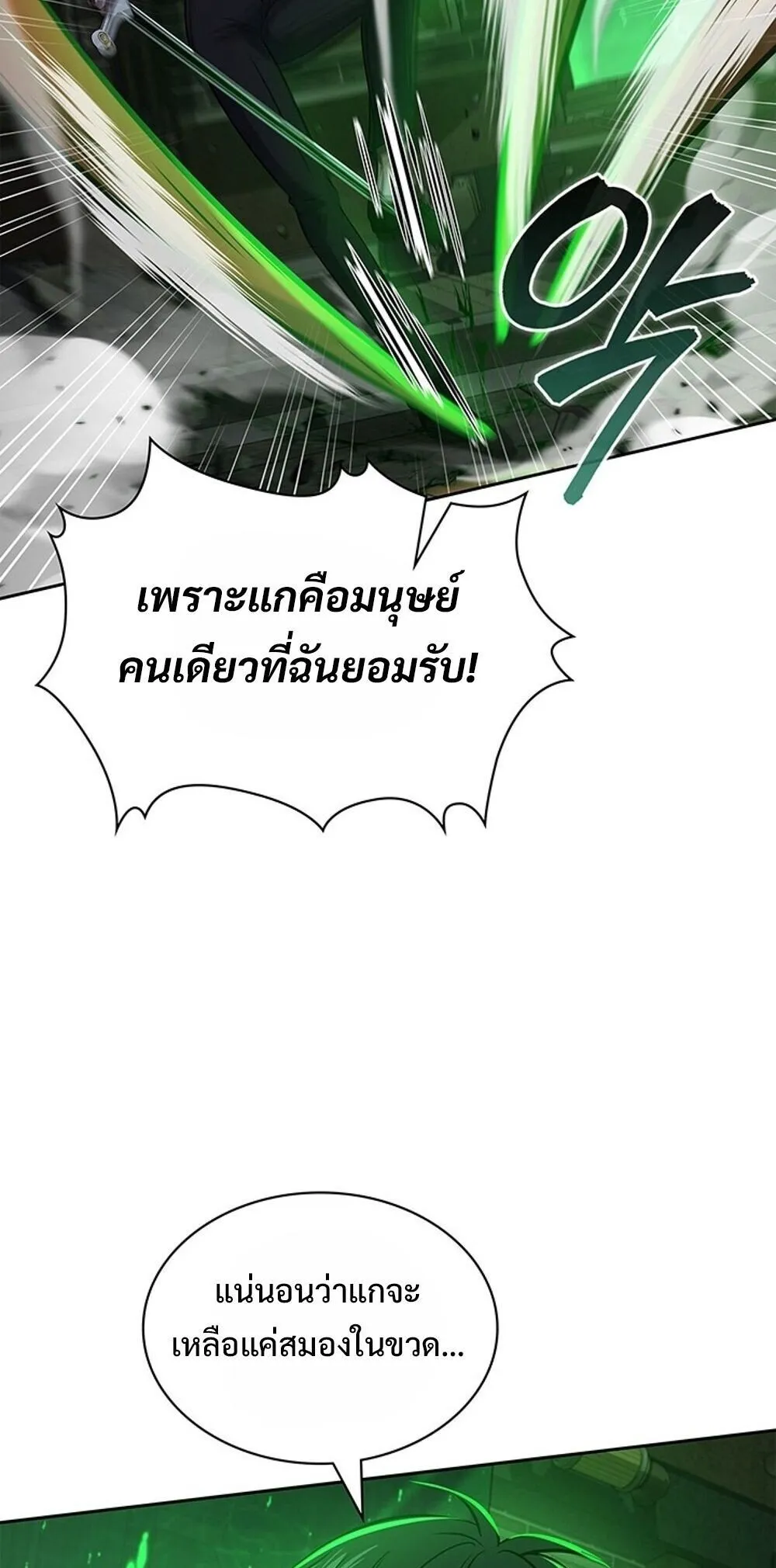 How to Survive Restructuring ว_ธ_เอาต_วรอดจากการปร_บโครงสร_าง ตอนที่ ตอนที่ 63 รูปที่ 7