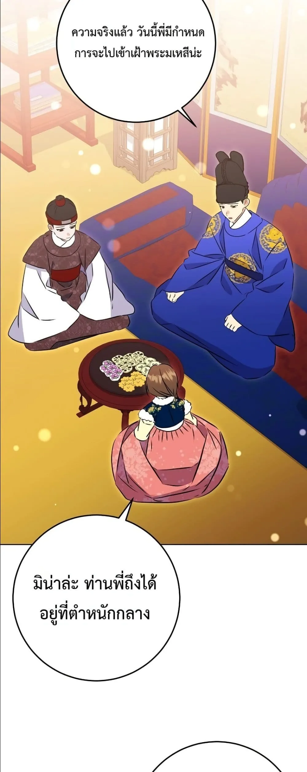 Manga-lc-com อ่านมังงะ อ่านการ์ตูน ออนไลน์ ฟรี The Princess’s Guide to a Perfect Life ตอนที่ 1 2 3 4 5 6 7 8 9 10 11 12 13 14 ฟรี ไม่มีโฆษณา Manga-lc - อ่าน มังงะ อ่าน การ์ตูน ออนไลน์ อ่านมังงะ ฟรี