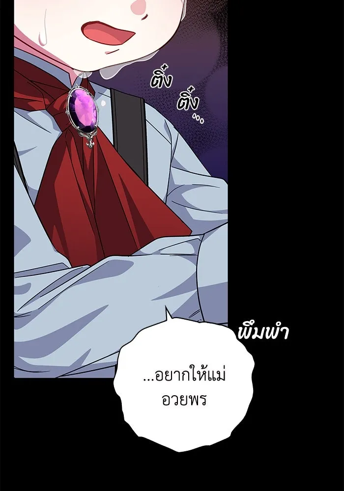 ฉันกลายเป็นแม่พระเอกนิยายจอมเสเพล ตอนที่ 9 รูปที่ 10