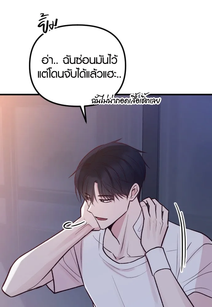 รักกันคนละครึ่งทาง ตอนที่ 26 รูปที่ 76