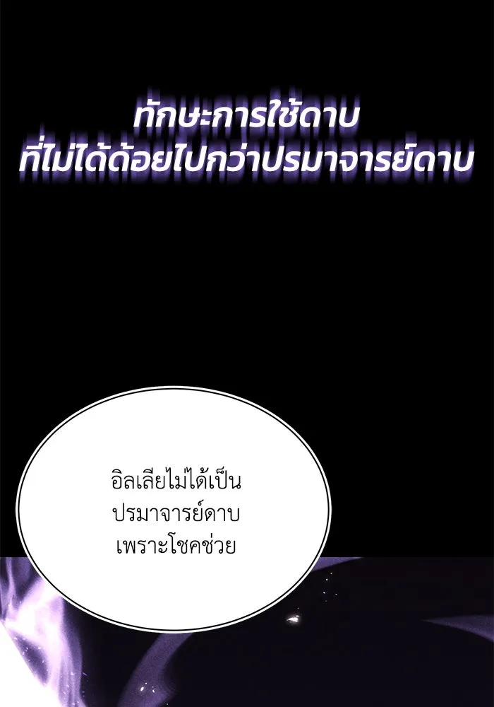 ชีวิตพลิกผันของลอร์ดผู้เกียจคร้าน ตอนที่ 64 สิ่งที่ต้องทำ รูปที่ 77