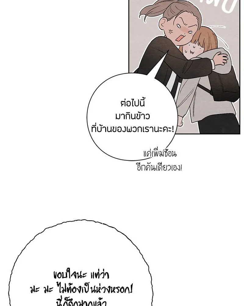 เป็นวัยรุ่นมันเหนื่อย ตอนที่ 18 รูปที่ 37