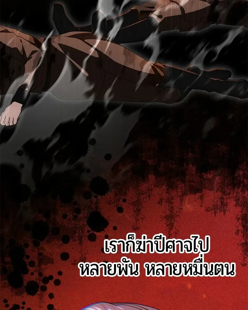 The Magic Tower_s Problem Child ต_วอ_นตรายแห_งหอคอยเวท ตอนที่ ตอนที่ 38 รูปที่ 146