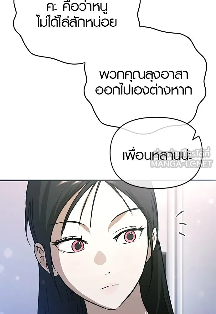 บันทึกรักลูกสาวเจ้าพ่อ ตอนที่ 33 รูปที่ 45