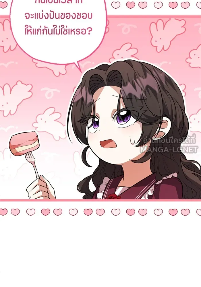 ป๊ะป๋าขา หนูลาแล้ว ตอนที่ 13 รูปที่ 69