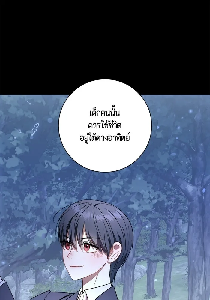 ขอวิธีส่งสามีลงนรก ตอนที่ 64 รูปที่ 49