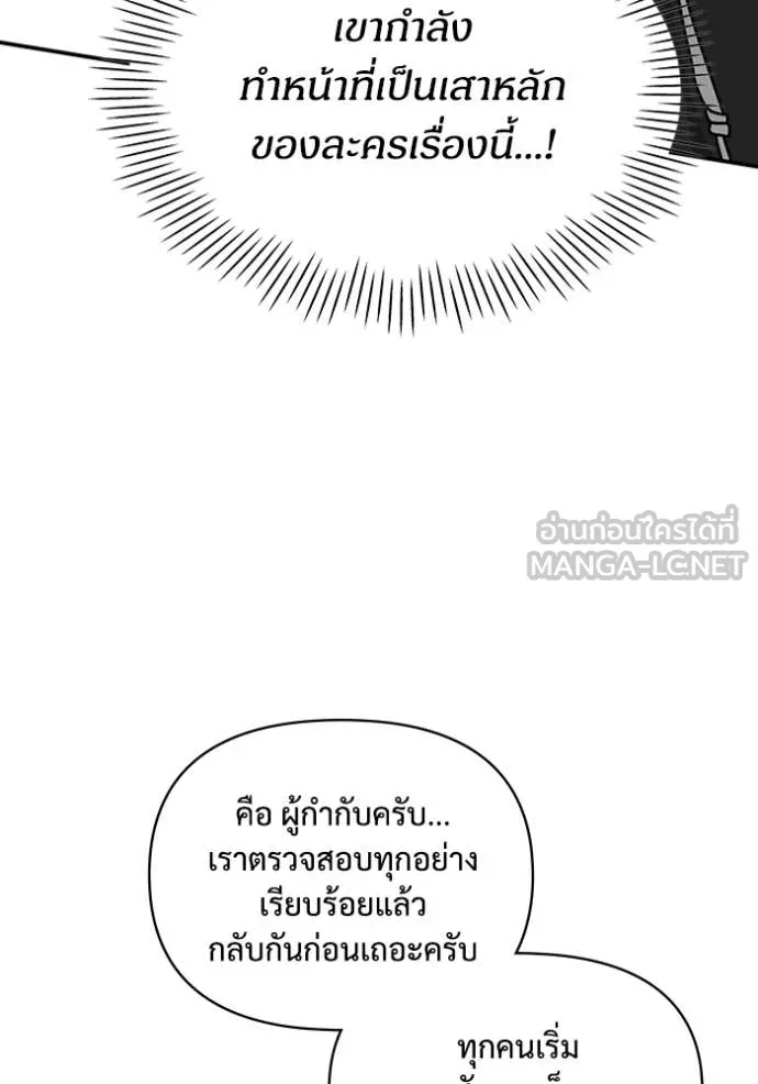 ฉันเนี่ยนะ ตอนที่ 19 รูปที่ 96