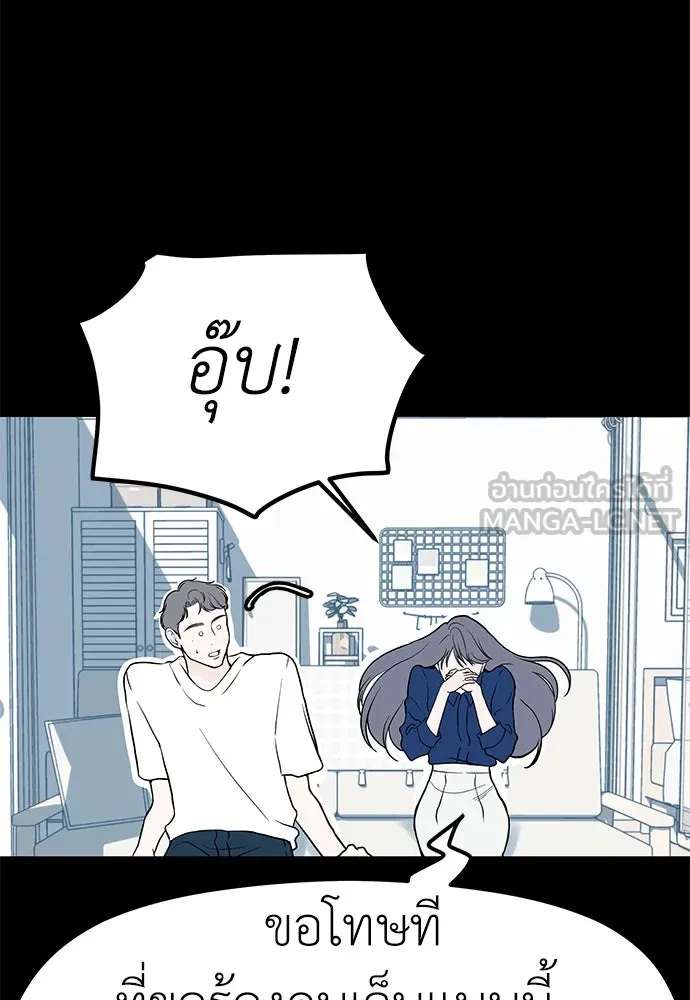 ถ่านไฟเราไม่เก่าเลย ตอนที่ 27 รูปที่ 15