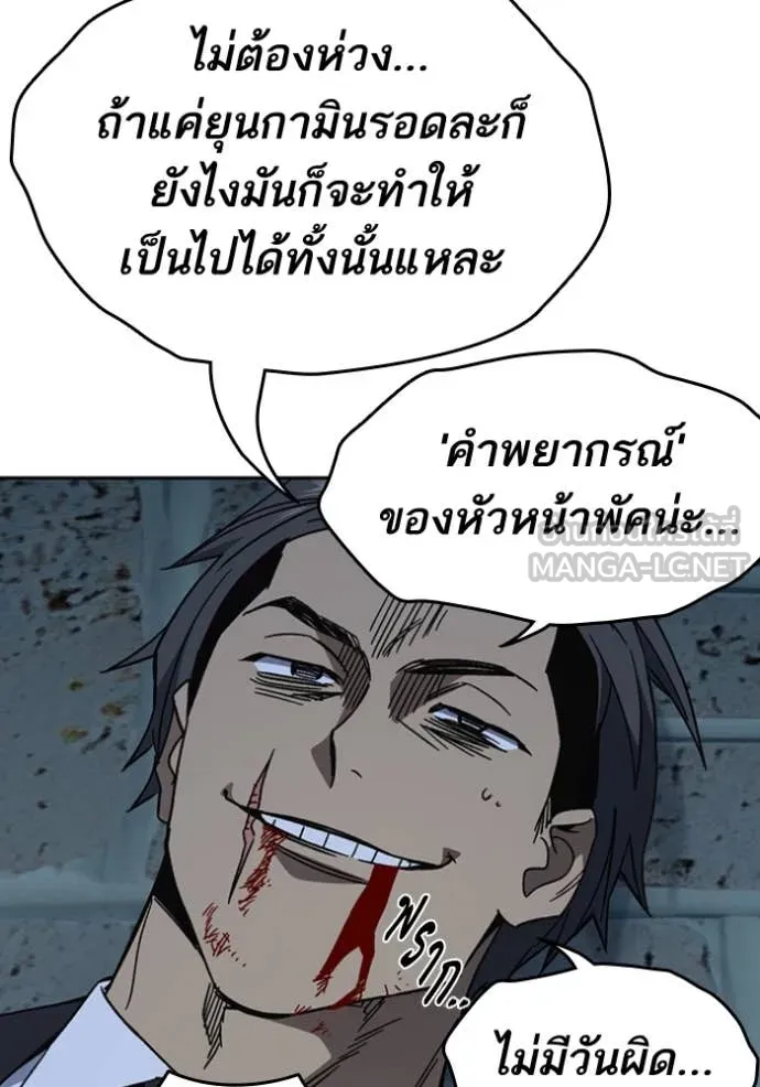 Study Group ตอนที่ 295 รูปที่ 122