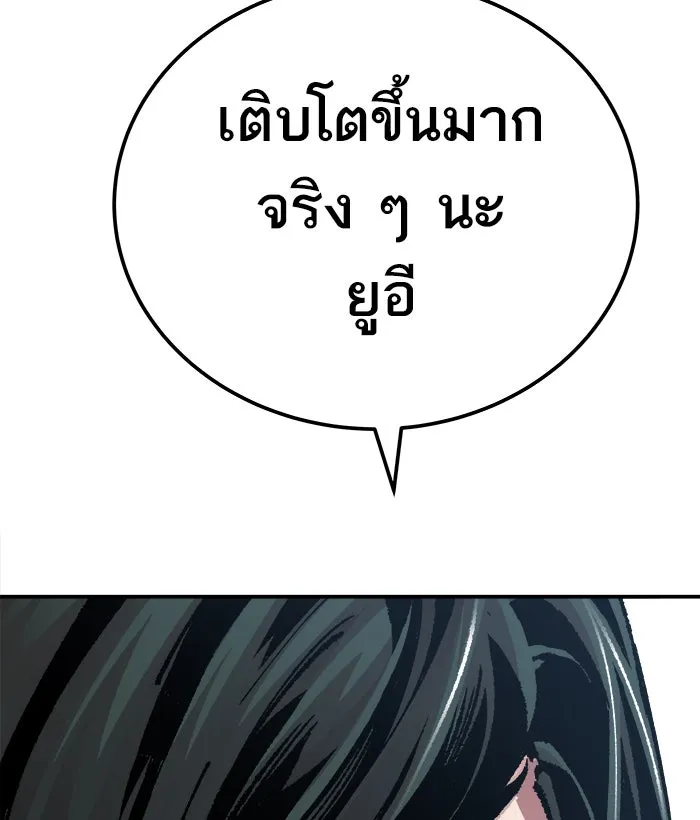 ยอดคนเลเวลทะลุ ตอนที่ 42 พบกัน รูปที่ 110