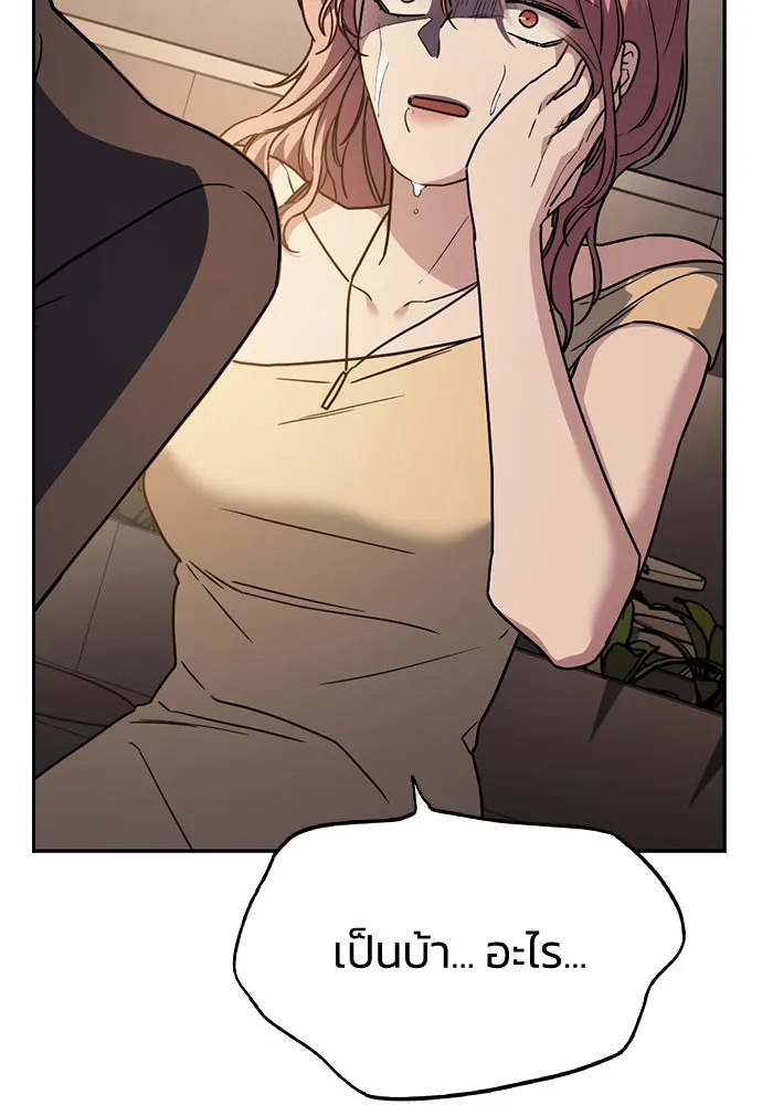 รักแล้วห้ามเลิก ตอนที่ 29 รูปที่ 118