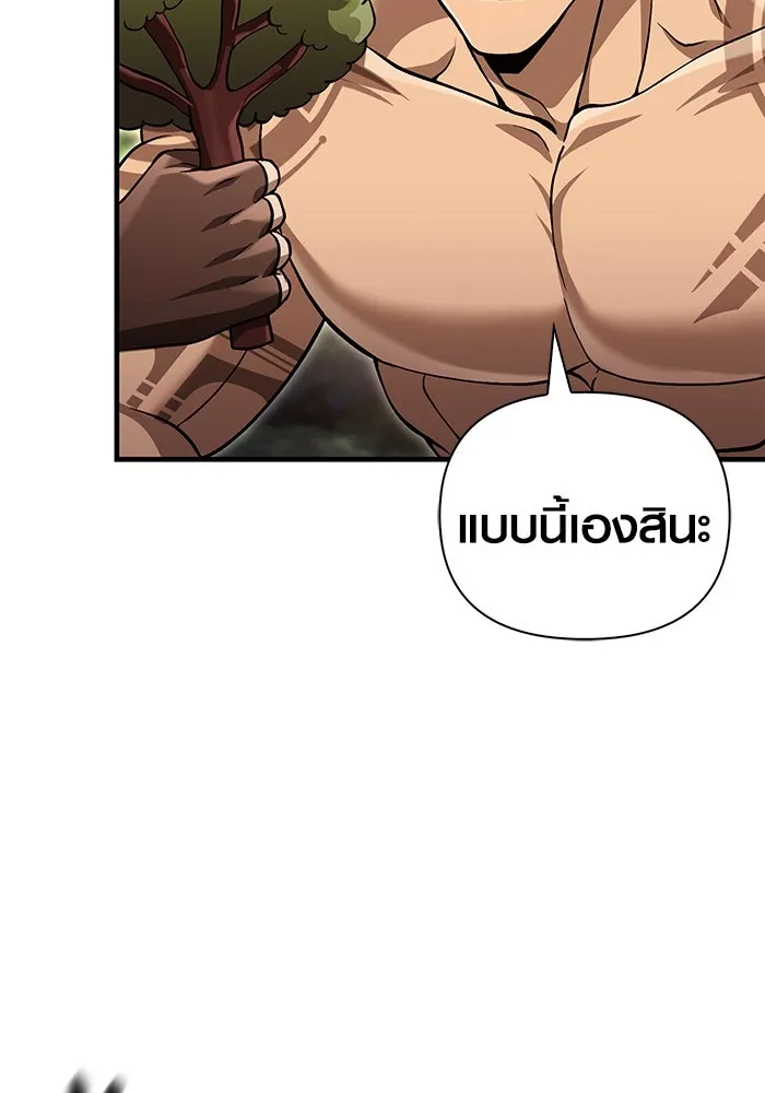 เอาชีวิตรอดในเกมฉบับคนเถื่อน ตอนที่ 56 คำเตือนเพื่ออนาคต รูปที่ 124