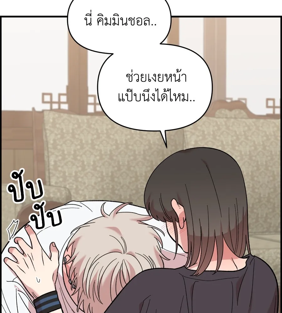 เพื่อนกันมันส์เกิน ตอนที่ 11 รูปที่ 44