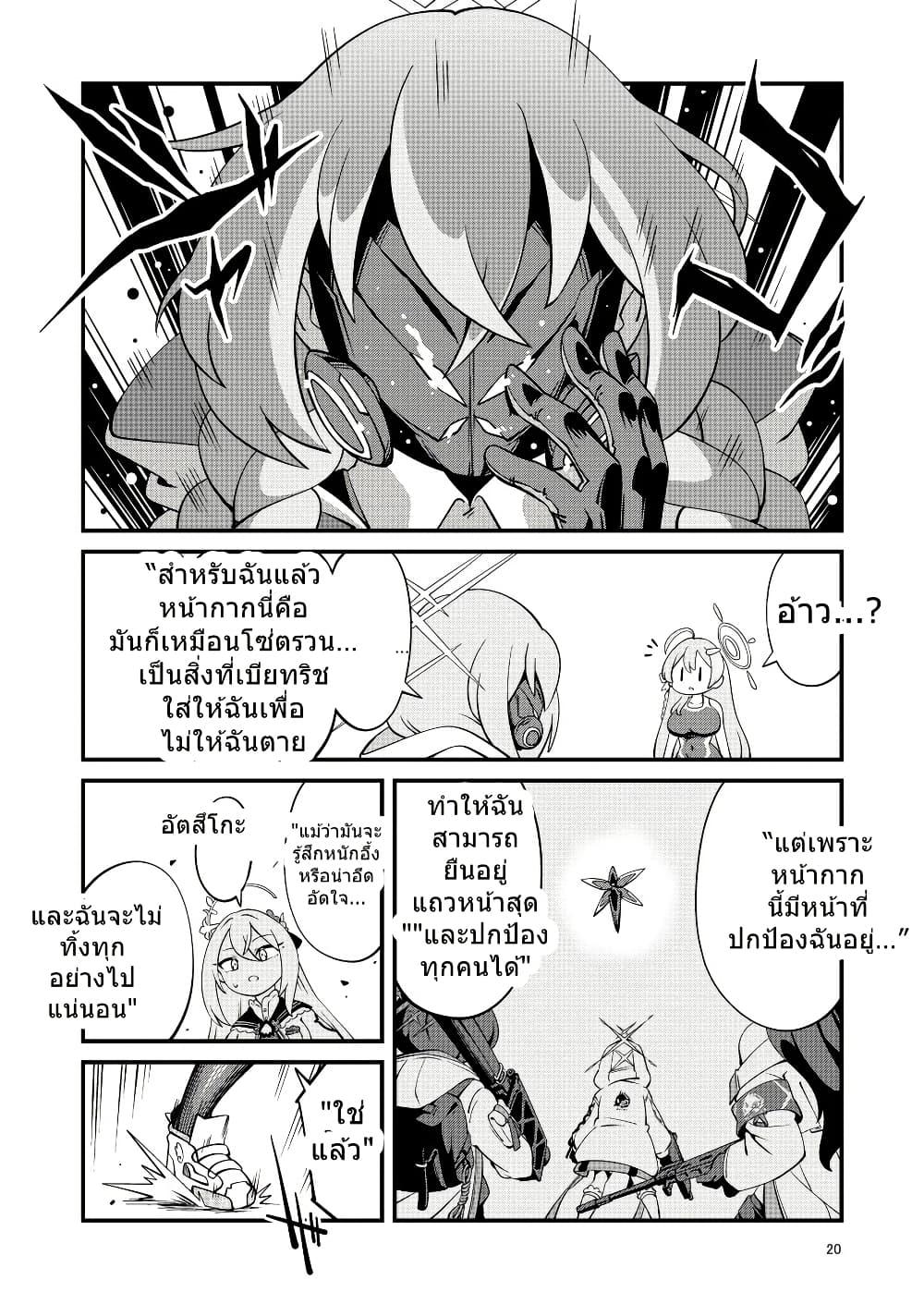 Manga-lc-com อ่านมังงะ อ่านการ์ตูน ออนไลน์ ฟรี Blue Archive Sensei Scrapbook Saikai Shiyou yo By Sonicsagoshi ตอนที่ 1 2 3 4 5 6 7 8 9 10 11 12 13 14 ฟรี ไม่มีโฆษณา Manga-lc - อ่าน มังงะ อ่าน การ์ตูน ออนไลน์ อ่านมังงะ ฟรี