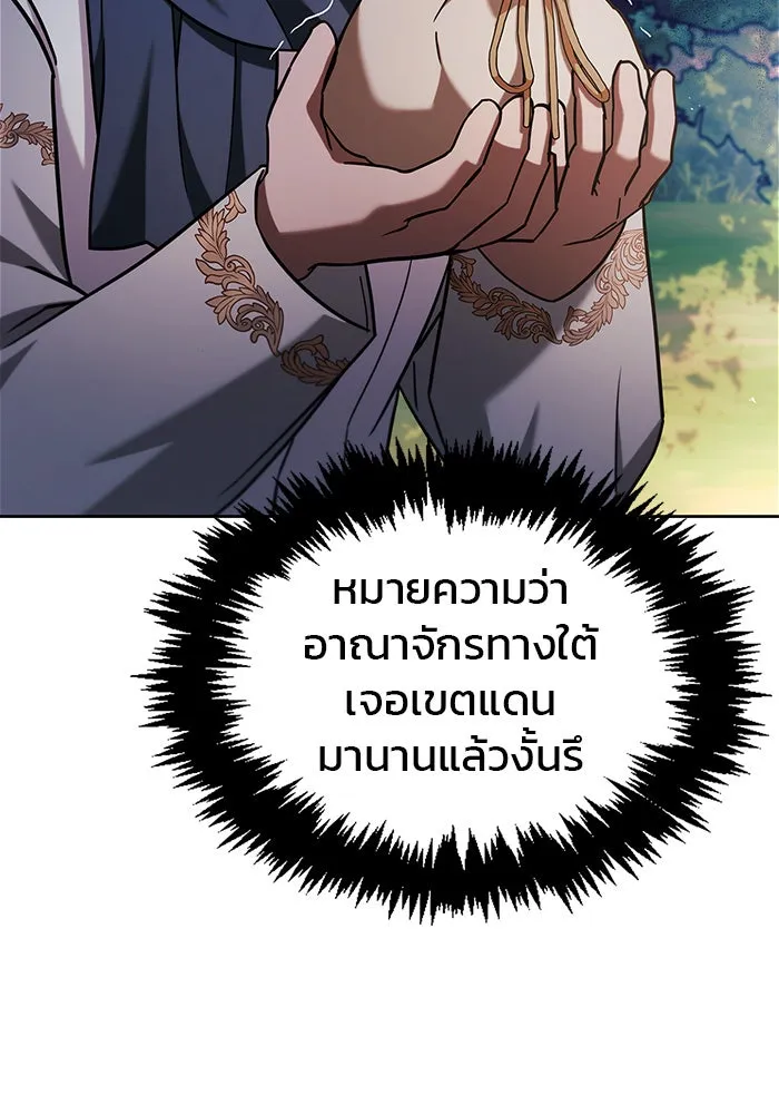 ผมไม่ได้เก่งอย่างที่คิด ตอนที่ 45 รูปที่ 37