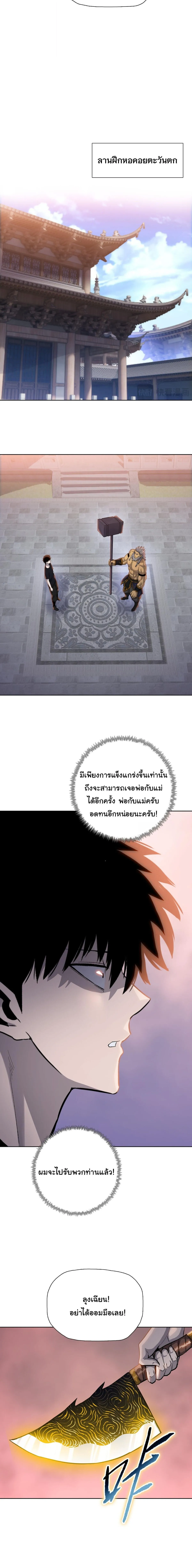 Pig Slayer พ_ช_ตโลกด_วยม_ดเช_อดหม_ ก_สมเหต_สมผลใช_ไหม ตอนที่ ตอนที่ 23 รูปที่ 14