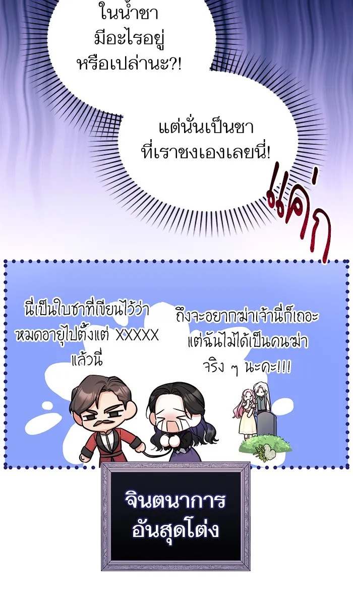 แด่ตัวละครโปรดที่ถูกทิ้ง ตอนที่ 23 รูปที่ 53